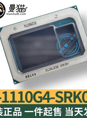 i3-1110G4 SRK0H SRKOH CPU BGA 全新原装 一个起售 可直拍