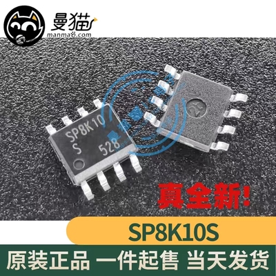 SP8K10电脑笔记本IC芯片小料