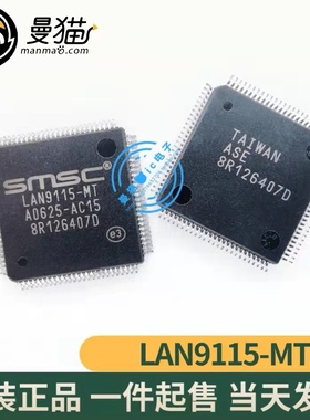 LAN9115-MT SMSC TQFP100 全新原装 一个12元 一个起拍 可直拍