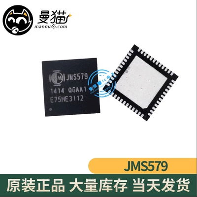 真全新！JMS579-QGAA1A JMS579 JWS579 QFN48 全新原装 一个20元