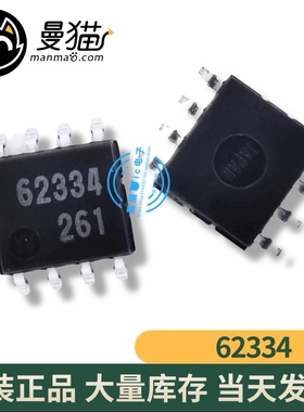 M62334FP M62334 62334 SOP8 全新原装 一个3元 一个起拍 可直拍