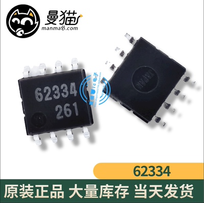 M62334FP M62334 62334 SOP8 全新原装 一个3元 一个起拍 可直拍