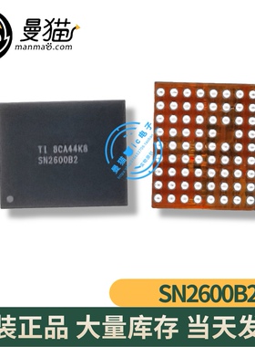 xr充电 X XS XS max 充电ic SN2600B2 SN2600B1 BGA 全新原装直拍