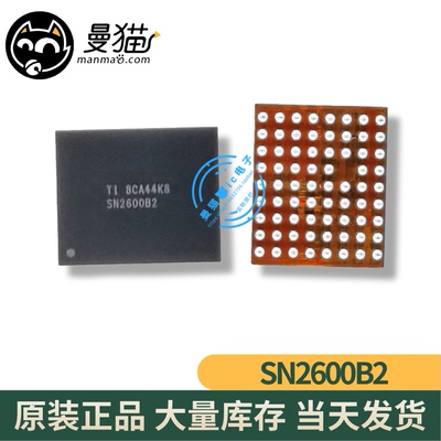 SN2600B2电脑笔记本IC芯片电子
