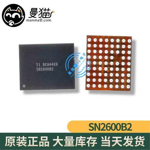 SN2600B2电脑笔记本IC芯片电子