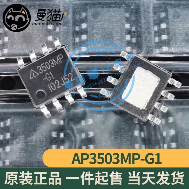 3503MP-G1手机电脑笔记本IC芯片