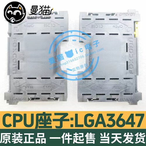 LGA3647CPU座子电脑笔记本IC芯片