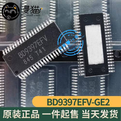 BD9397手机电脑笔记本维修IC