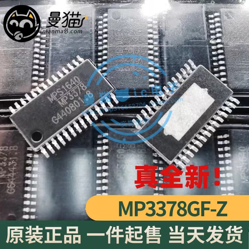MP3378MP3378E电脑笔记本IC芯片