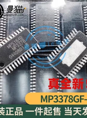 MP3378GF-Z MP3378 MP3378EGF-Z MP3378E MP3378R TSSOP28 全新