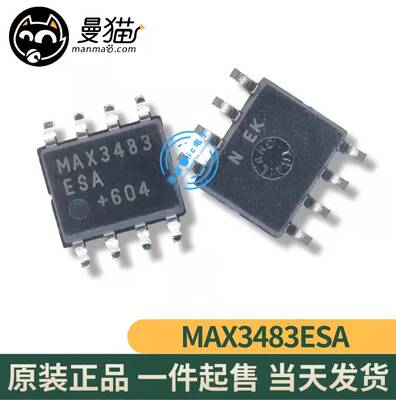 MAX34833469电脑笔记本IC芯片