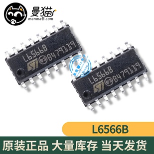 真全新！L6566BTR L6566B L65668 SOP16 全新原装 现货可直拍