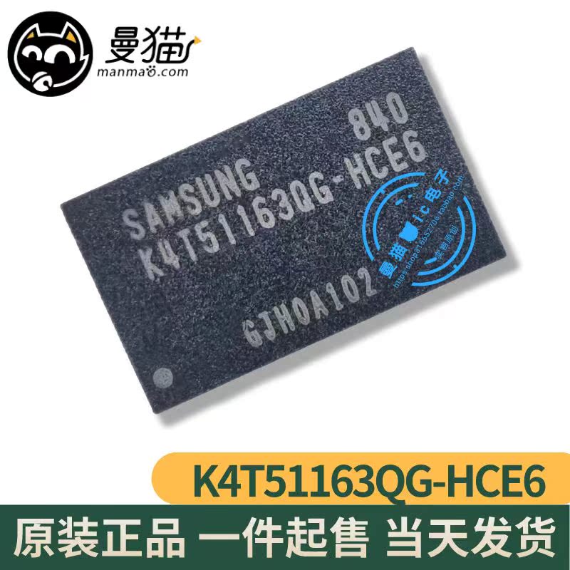 K4T51163QG手机电脑笔记本维修IC