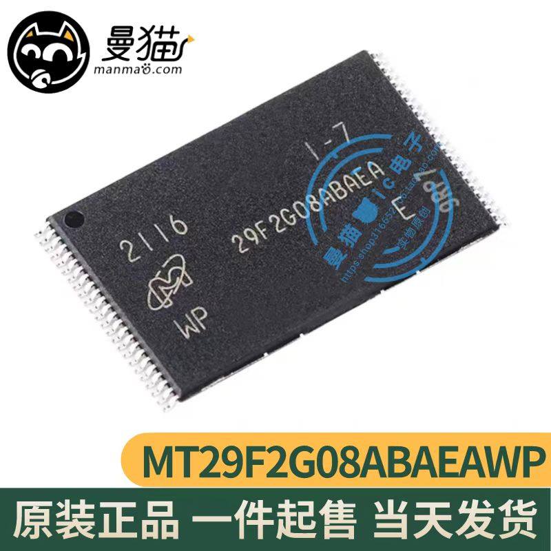 29F2G08ABAEA手机电脑维修IC芯
