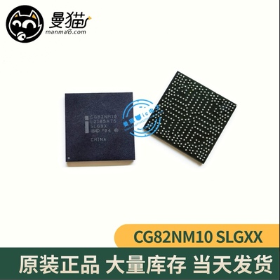 CG82NM10电脑笔记本IC芯片电子