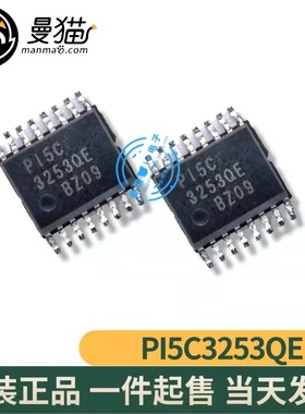 真全新！PI5C3253QEX PI5C3253QE P15C 3253QE SSOP16 全新原装