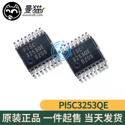 PI5C3253QE手机电脑笔记本芯片IC