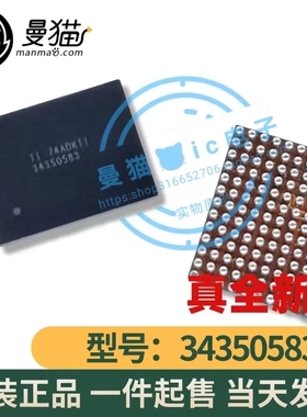 平板IPAD5 IPAD6 黑色触摸IC 343S0583 黑色 手写IC 34350583