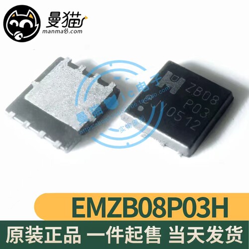 ZB08P03电脑笔记本IC芯片电子