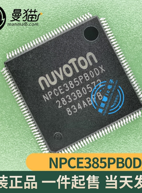 NPCE285UAODX NPCE285UA0DX NPCE385PB0DX NPCE385PBODX 全新原装