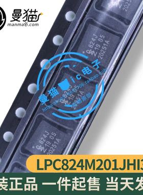 LPC824M201JHI33E HVQFN-32 丝印824J 全新原装 现货可直拍
