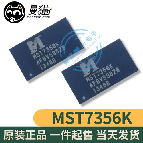 MST7356H手机电脑笔记本芯片IC