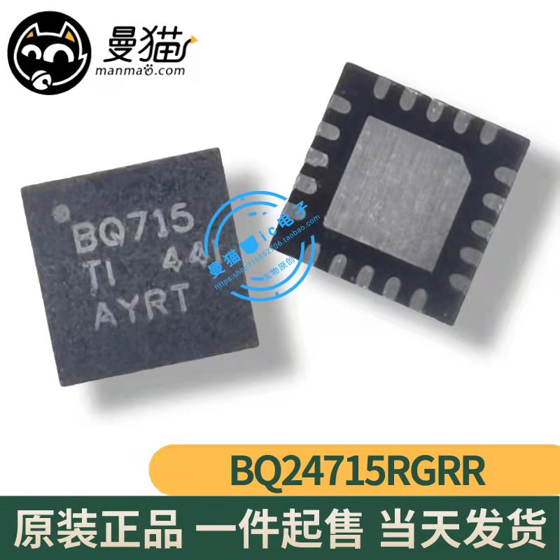BQ715电脑笔记本IC芯片电子维修