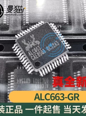 ALC268 ALC262 ALC662 ALC660 ALC663 ALC887 全新一个起拍可直拍