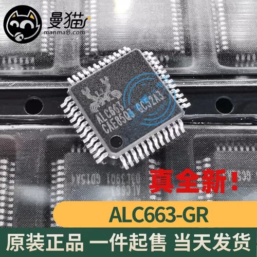 ALC268ALC662电脑笔记本IC芯片