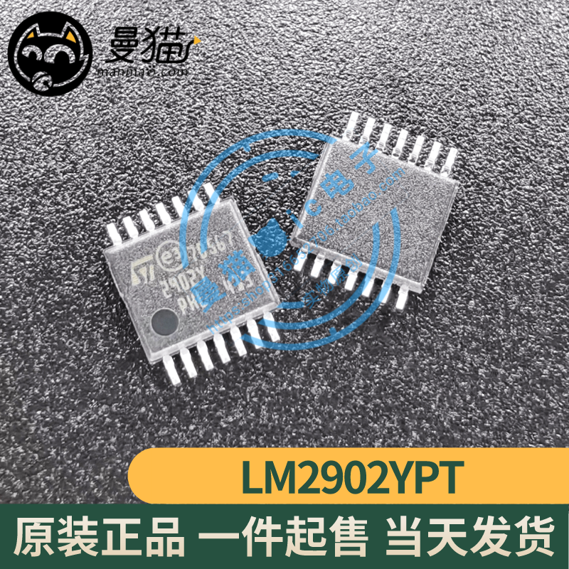 2902Y手机电脑笔记本维修IC芯片