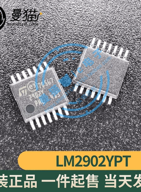 LM2902YPT LM2902Y 印丝 2902Y TSSOP14 全新原装 一个2元 可直拍