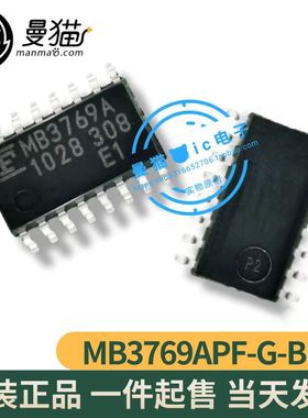 真全新！MB3769APF-G-BND-EF MB3769A MB3769 SOP16 全新原装直拍
