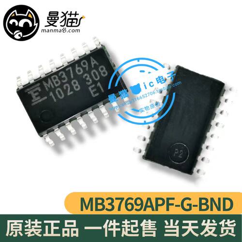MB3769A手机电脑笔记本维修芯片