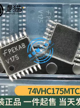 74VHC175MTCX 印丝 V175 TSSOP16 全新原装 一个3元 现货可直拍