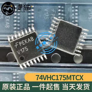 74VHC175MTCX 印丝 V175 TSSOP16 全新原装 一个3元 现货可直拍