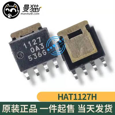 印丝1127电脑笔记本IC芯片电子
