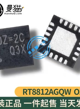 RT8813AGQW OP=1H OP= 0P= QFN24 全新原装 一个起拍 现货可直拍
