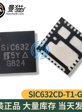 SIC632CD-T1-GE3 SIC632 SIC532CD SIC532 SIC632A QFN40一个起拍