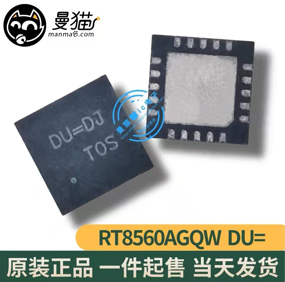 RT8560AGQW RT8560A DU=BJ DU=BD DU= QFN20 全新原装 一个5元