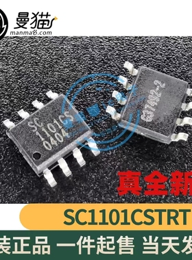 SC1101CSTRT SC1101CS 1101CS SOP8 全新原装 一个2元 现货可直拍