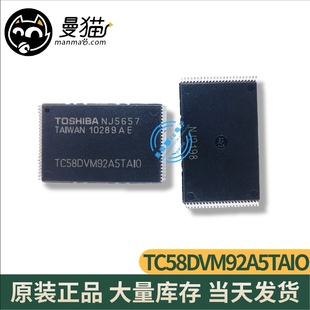 TC58DVM92A5TAI0 TC58DVM92A5TAIO TSOP48 全新原装 现货可直拍