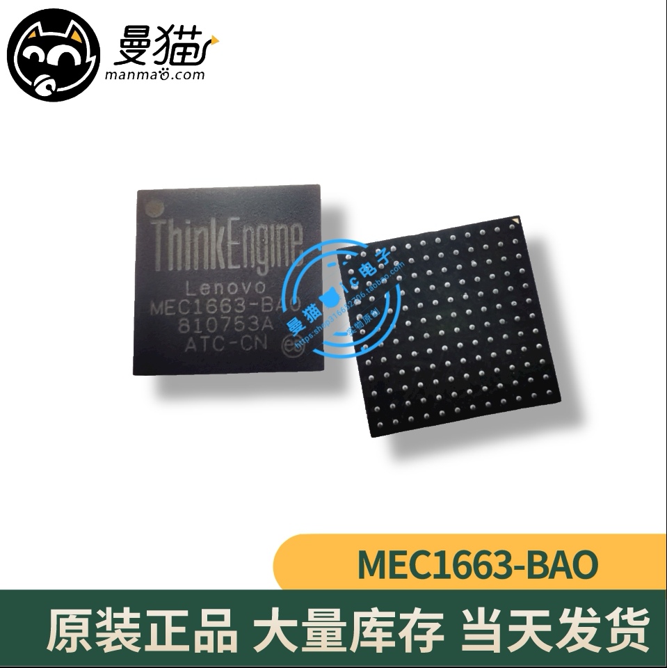 MEC1663电脑笔记本IC芯片