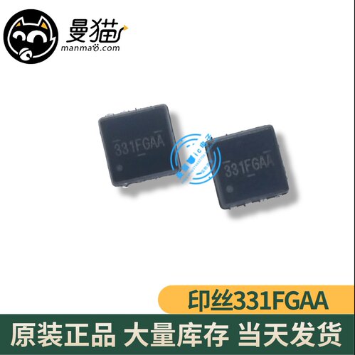 AM7331P-T1-PF 331EAAB 331FGAA QFN8 全新 3元 一个起售 可直拍