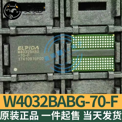 W4032BABG-70-F电脑笔记本IC芯片