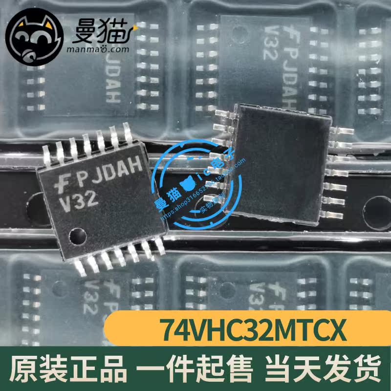 74VHC32MTCX印丝V32IC芯片