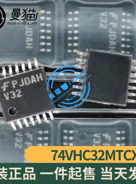 74VHC32MTCX 印丝 V32 TSSOP14 全新原装 一个3元 现货可直拍