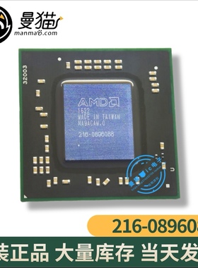 216-0896288 216-0896088 BGA 全新原装 一个起拍 现货可直拍