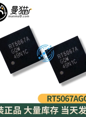 RT5067AGQW RT5067A RT5067B RT5067B GQWQFN52 全新原装 可直拍