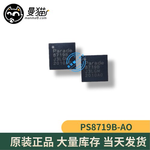 PS8719B-AO手机电脑笔记本芯片