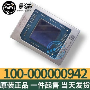 R7-7730U 100-000000942 R5-7530U 100-000000943 BGA 全新原装